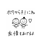 ボクのハゲましあい（個別スタンプ：15）