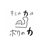 ボクのハゲましあい（個別スタンプ：23）