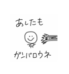ボクのハゲましあい（個別スタンプ：24）