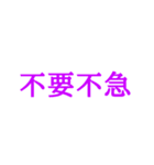 コロナに負けない！出来ることを頑張ろう！（個別スタンプ：3）