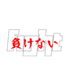 コロナに負けない！出来ることを頑張ろう！（個別スタンプ：8）