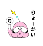 ゆかいな火星人（個別スタンプ：3）