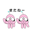 ゆかいな火星人（個別スタンプ：8）
