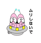 ゆかいな火星人（個別スタンプ：24）