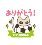 サッカーにハマりすぎねこ（個別スタンプ：4）