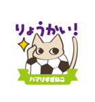 サッカーにハマりすぎねこ（個別スタンプ：8）