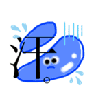 使えるイラスト、スタンプ。5（個別スタンプ：14）