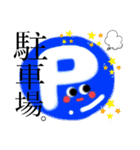 使えるイラスト、スタンプ。5（個別スタンプ：18）