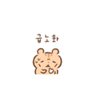 リスらんらんちゃん 2 (韓国語)（個別スタンプ：34）