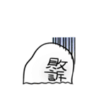 ひとつめのいきもの2（個別スタンプ：5）