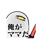 ひとつめのいきもの2（個別スタンプ：11）