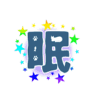 猫文字一文字シンプルスタンプ（個別スタンプ：10）