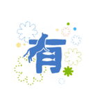 猫文字一文字シンプルスタンプ（個別スタンプ：11）