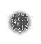猫文字一文字シンプルスタンプ（個別スタンプ：16）