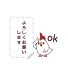 Cute cartoon chicken JP Message stickers（個別スタンプ：4）