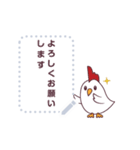 Cute cartoon chicken JP Message stickers（個別スタンプ：6）