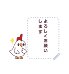 Cute cartoon chicken JP Message stickers（個別スタンプ：18）