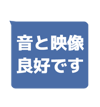 音響係向けオンライン集会用スタンプ（個別スタンプ：3）