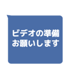 音響係向けオンライン集会用スタンプ（個別スタンプ：11）