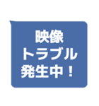 音響係向けオンライン集会用スタンプ（個別スタンプ：12）