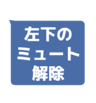 音響係向けオンライン集会用スタンプ（個別スタンプ：14）