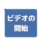 音響係向けオンライン集会用スタンプ（個別スタンプ：30）