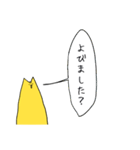 きいろいねこスタンプ2（個別スタンプ：14）