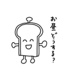 突起すぎるスタンプ（個別スタンプ：9）