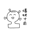 突起すぎるスタンプ（個別スタンプ：17）