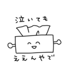 突起すぎるスタンプ（個別スタンプ：36）