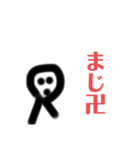 初めて1歳じが書いた人の絵（個別スタンプ：12）