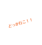 アホ口調の文字！（個別スタンプ：9）