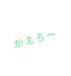 アホ口調の文字！（個別スタンプ：11）