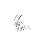 【待望の】顔面スタンプ2【お待たせ】（個別スタンプ：38）