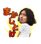 ぶっちぎれ！！ 大貫永晴スタンプ（個別スタンプ：4）
