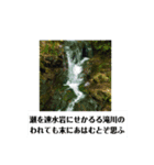 和歌わか（個別スタンプ：8）