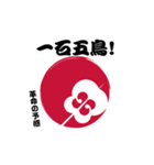 GLOCAL GUNSHI スタンプ -part1-（個別スタンプ：5）