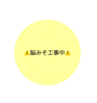 脳みそ工事中（個別スタンプ：1）