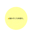 脳みそ工事中（個別スタンプ：4）