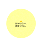脳みそ工事中（個別スタンプ：5）