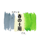陰陽五行スタンプ（個別スタンプ：8）