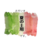 陰陽五行スタンプ（個別スタンプ：9）