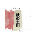 陰陽五行スタンプ（個別スタンプ：10）