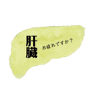 陰陽五行スタンプ（個別スタンプ：12）