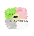 陰陽五行スタンプ（個別スタンプ：18）