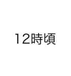 時間確認 Time（個別スタンプ：1）