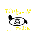 一言多いパグ（個別スタンプ：20）