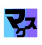 マスクヒーローズ（個別スタンプ：7）
