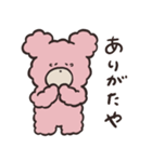 いちごまるともこもこフレンズ（個別スタンプ：17）
