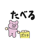 ぶたおくん、(食べ物編)（個別スタンプ：4）